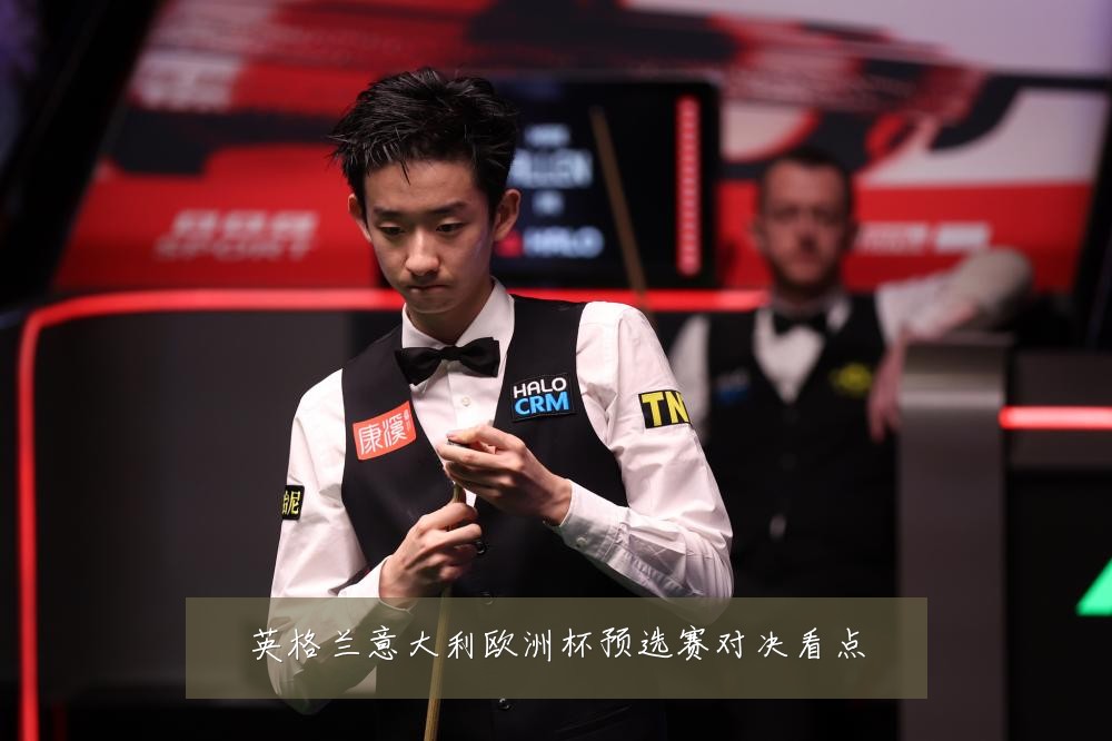 英格兰意大利欧洲杯预选赛对决看点